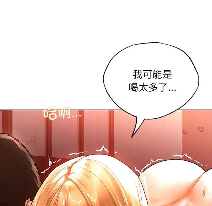 首尔行第11话