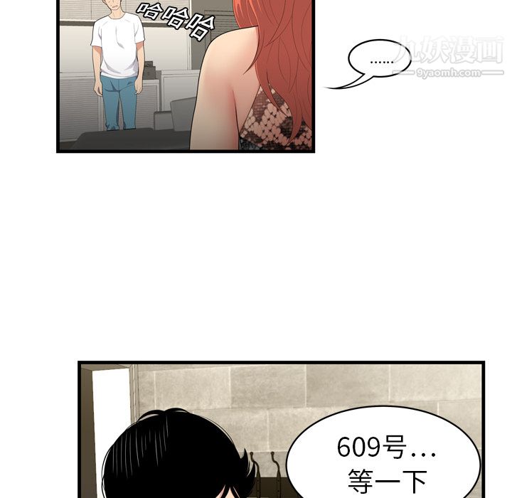 性爱百分百第3话