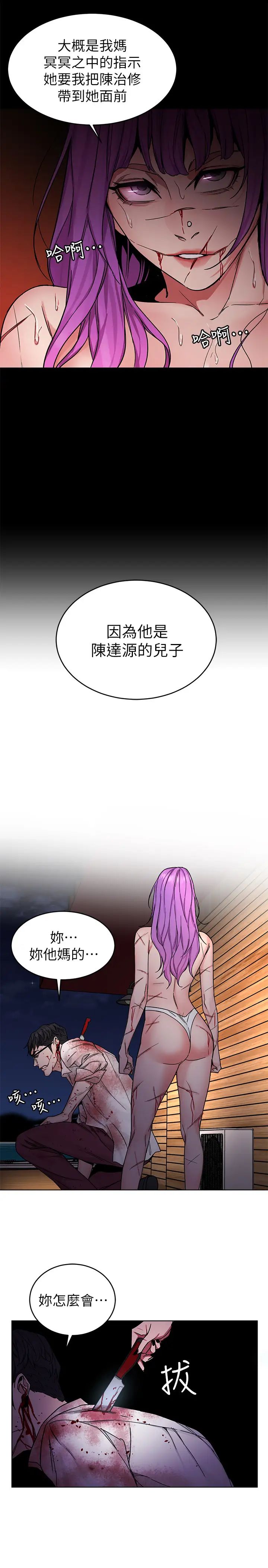致命遊戲第70話-決賽開始