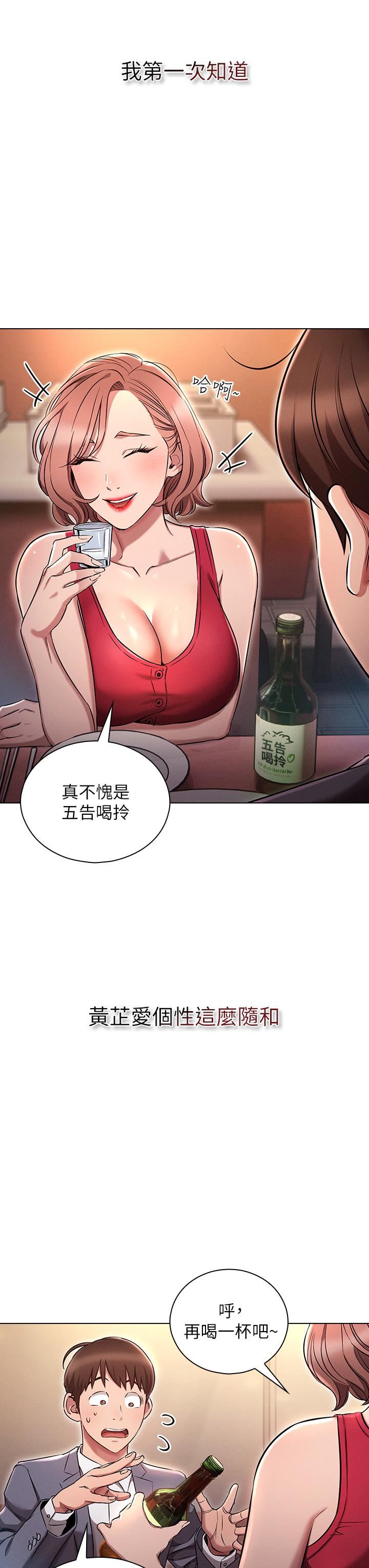 鲁蛇的多重宇宙第3话-熄不掉的慾火