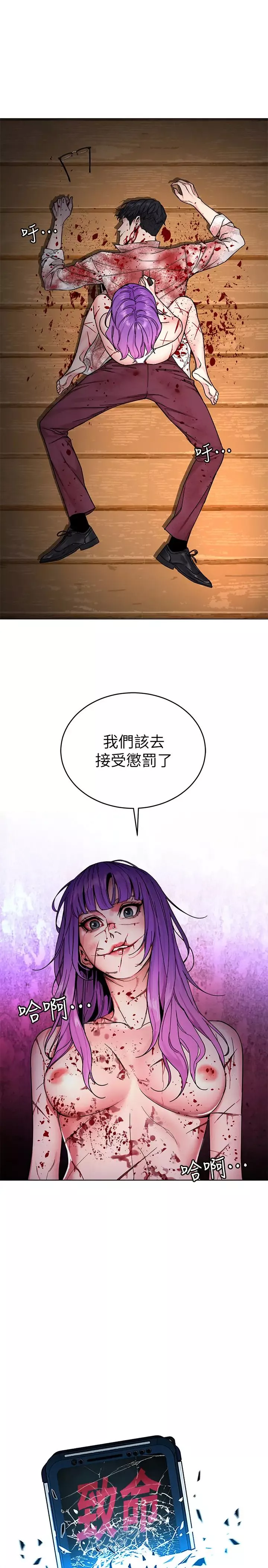 致命遊戲第70話-決賽開始