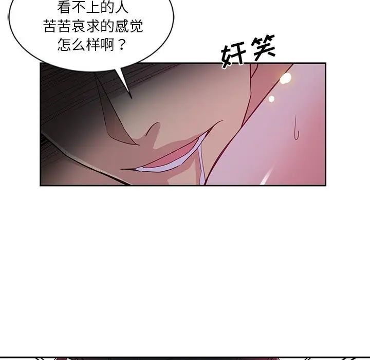 危险纯友谊第11话