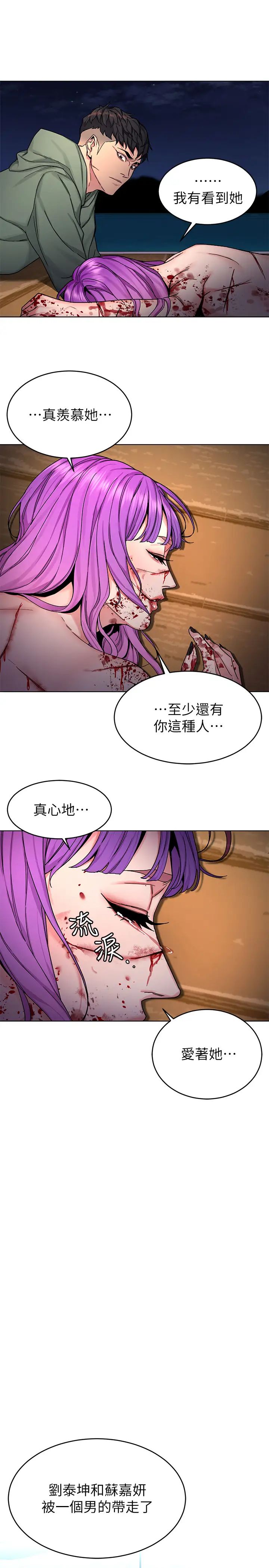 致命游戏第70话-决赛开始
