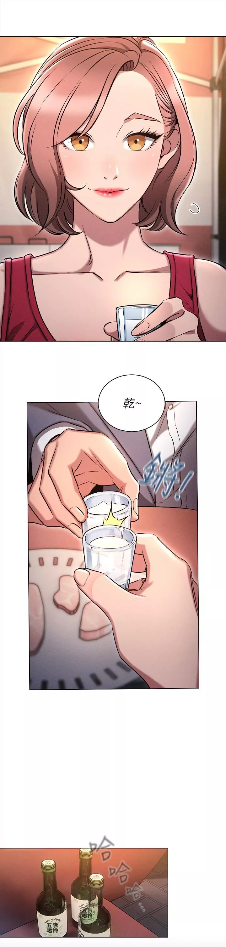 魯蛇的多重宇宙第3話-熄不掉的慾火