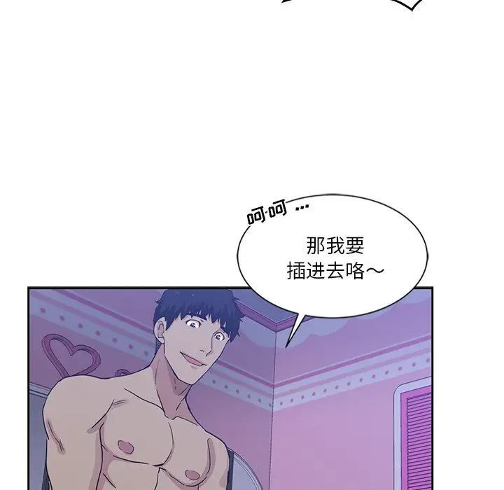 危險純友誼第11話