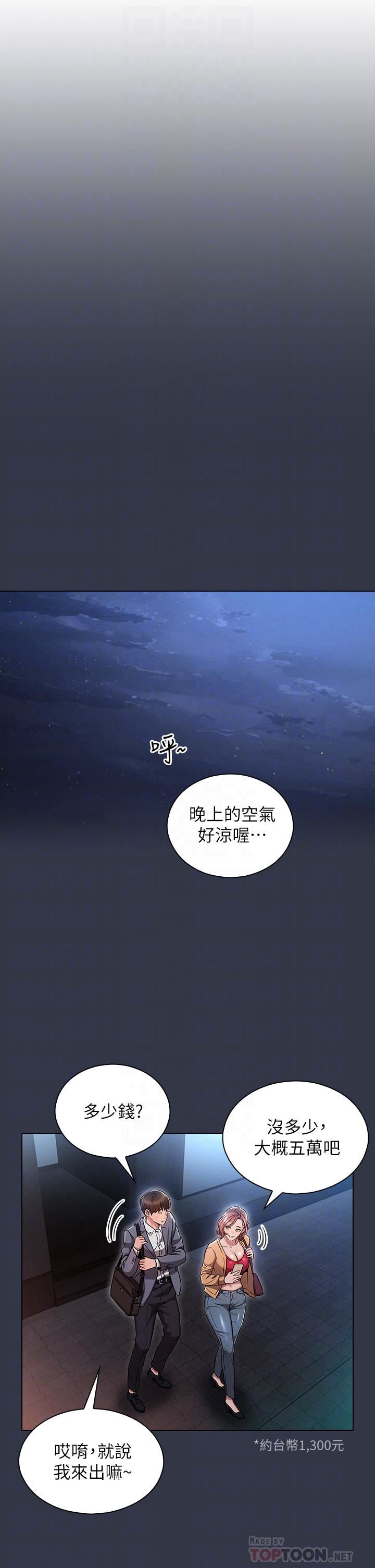 鲁蛇的多重宇宙第3话-熄不掉的慾火