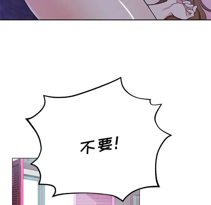 危險純友誼第11話