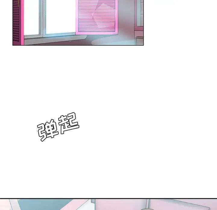 危險純友誼第11話