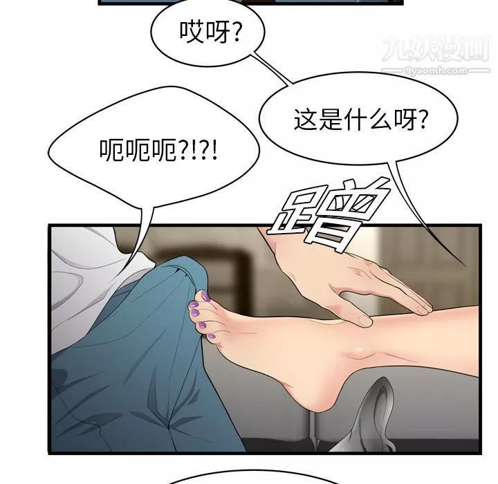 性愛百分百第3話