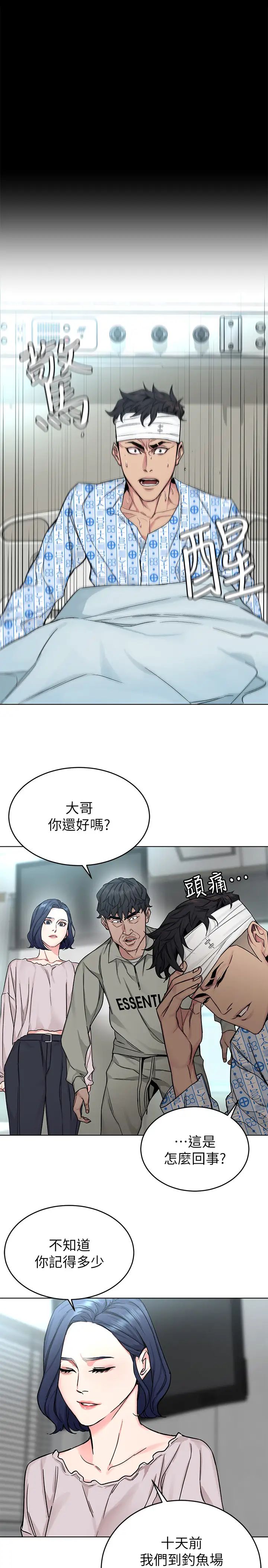 致命遊戲第70話-決賽開始