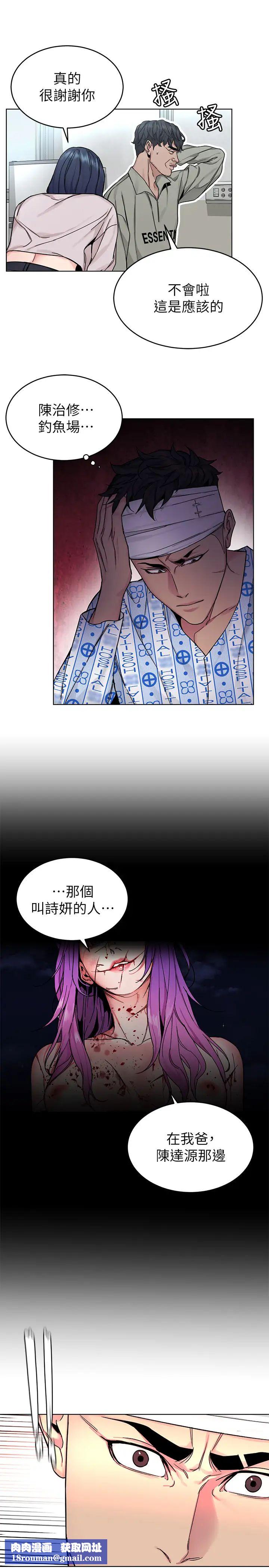 致命游戏第70话-决赛开始