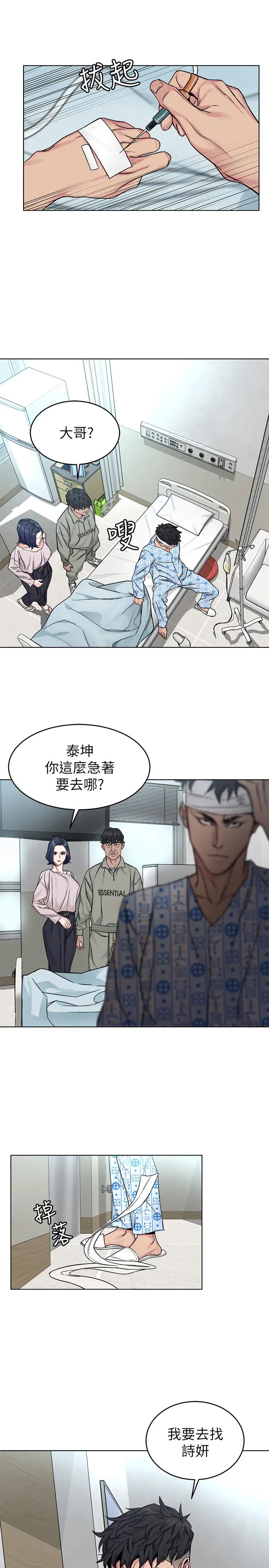 致命遊戲第70話-決賽開始