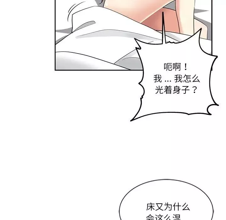 危險純友誼第11話