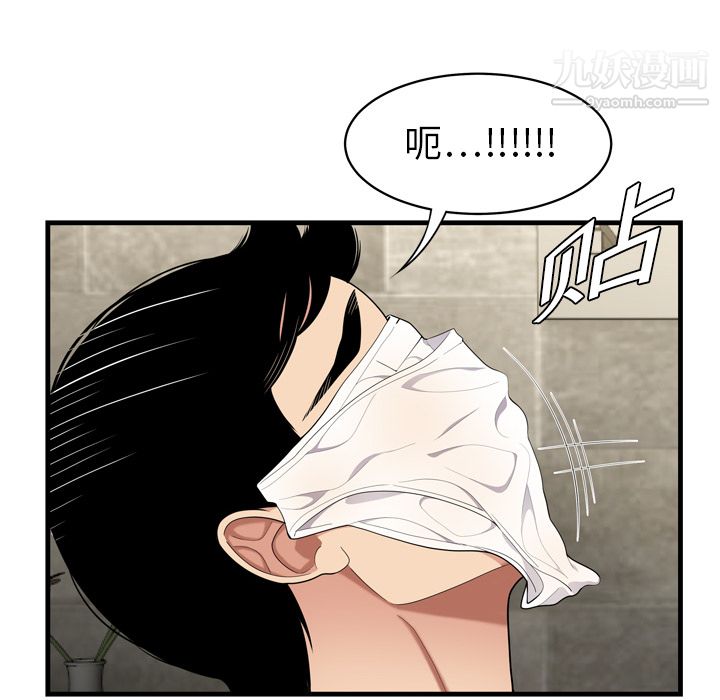 性爱百分百第3话