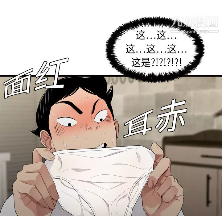 性愛百分百第3話