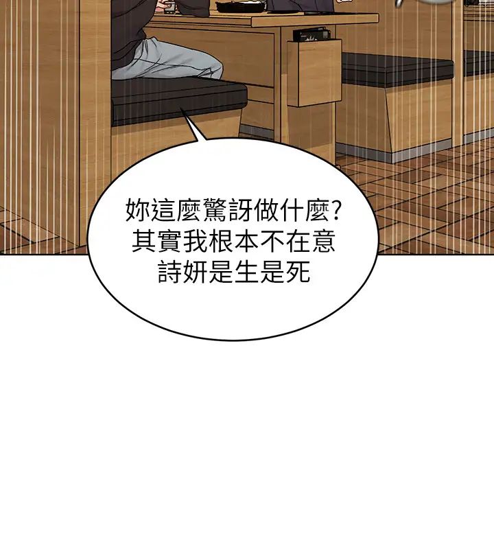 致命游戏第70话-决赛开始