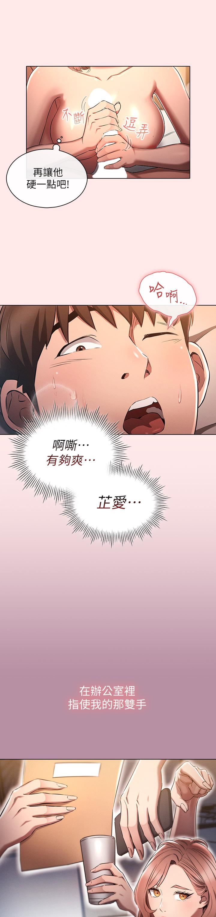 鲁蛇的多重宇宙第3话-熄不掉的慾火