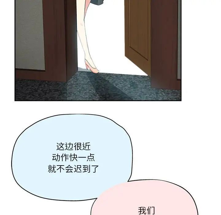 危險純友誼第11話