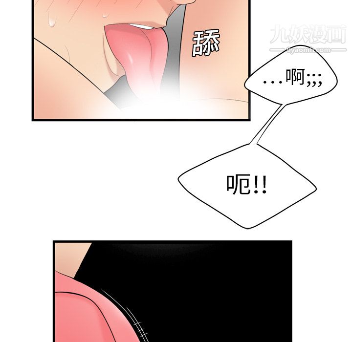 性爱百分百第3话