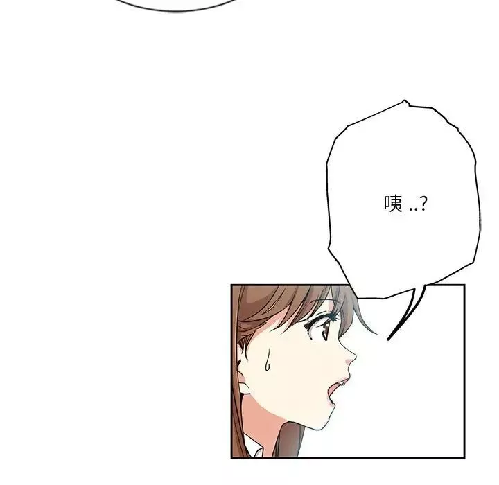 危險純友誼第11話