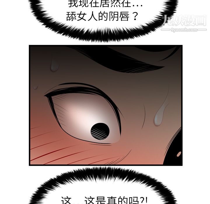 性爱百分百第3话