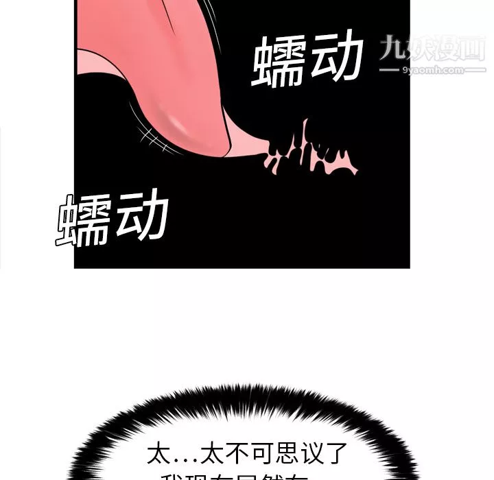 性愛百分百第3話
