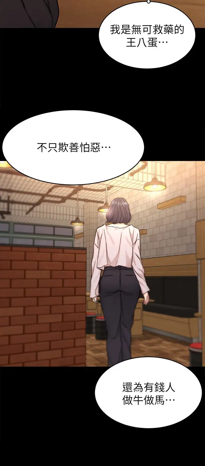 致命遊戲第70話-決賽開始