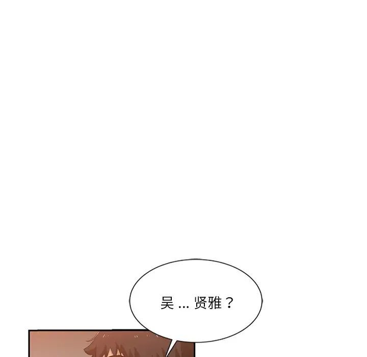 危险纯友谊第11话