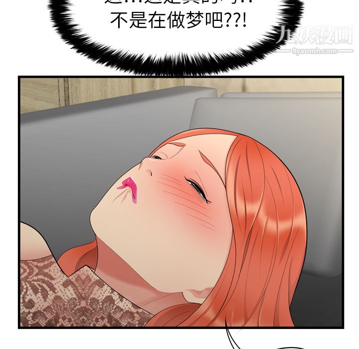 性爱百分百第3话