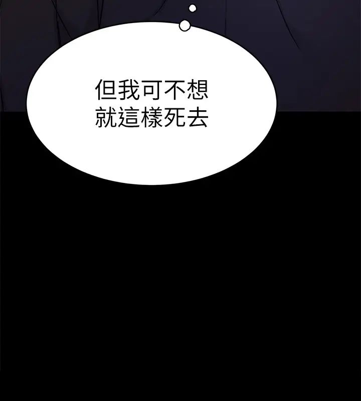 致命遊戲第70話-決賽開始