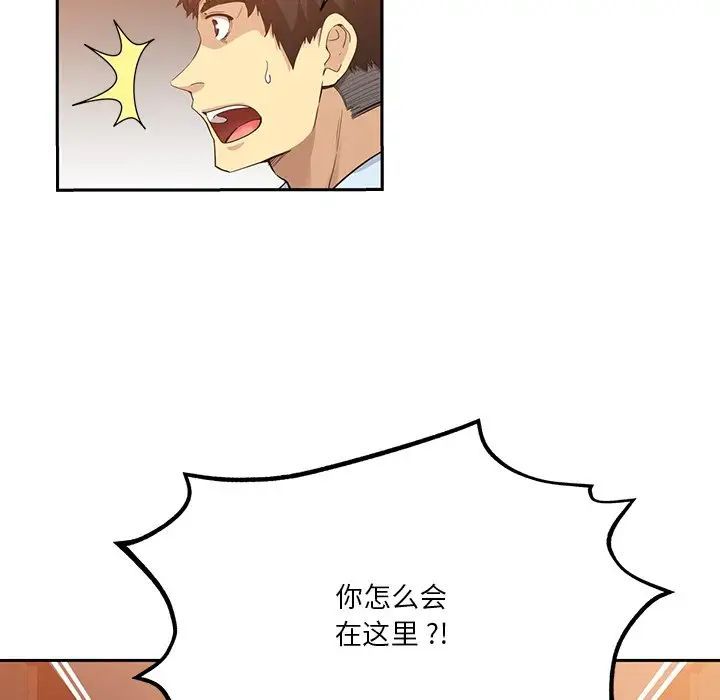 危险纯友谊第11话