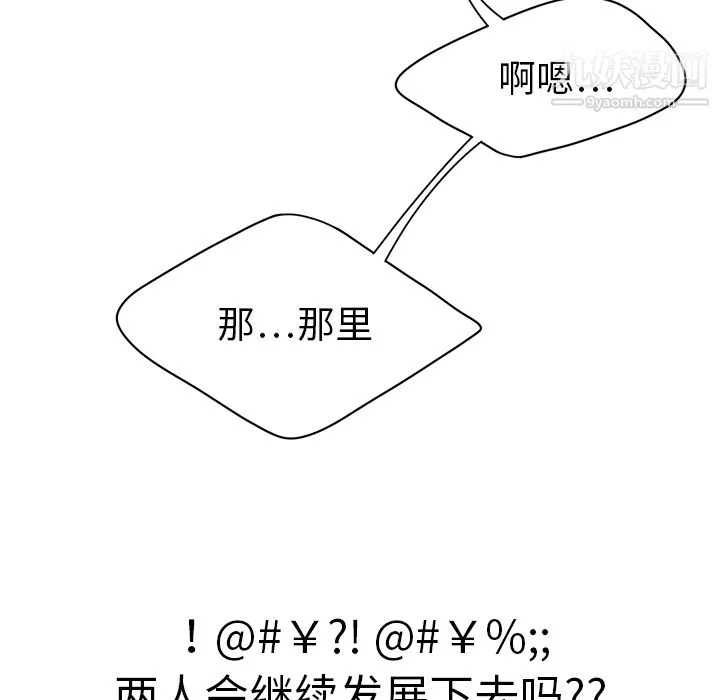 性愛百分百第3話