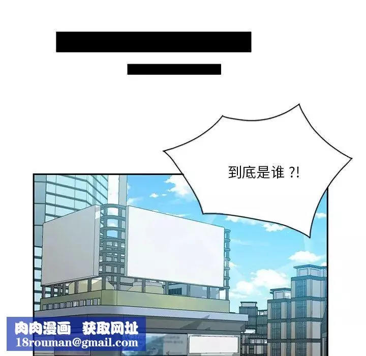危險純友誼第11話
