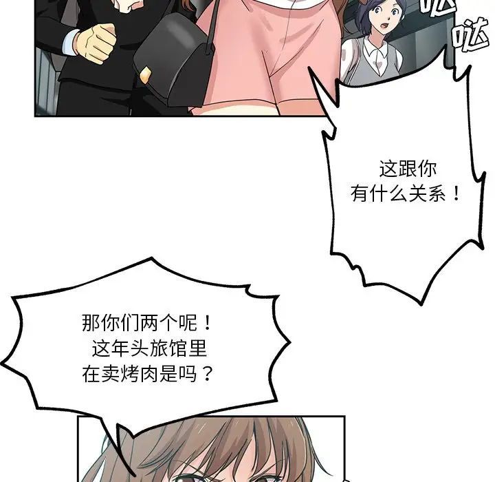 危险纯友谊第11话