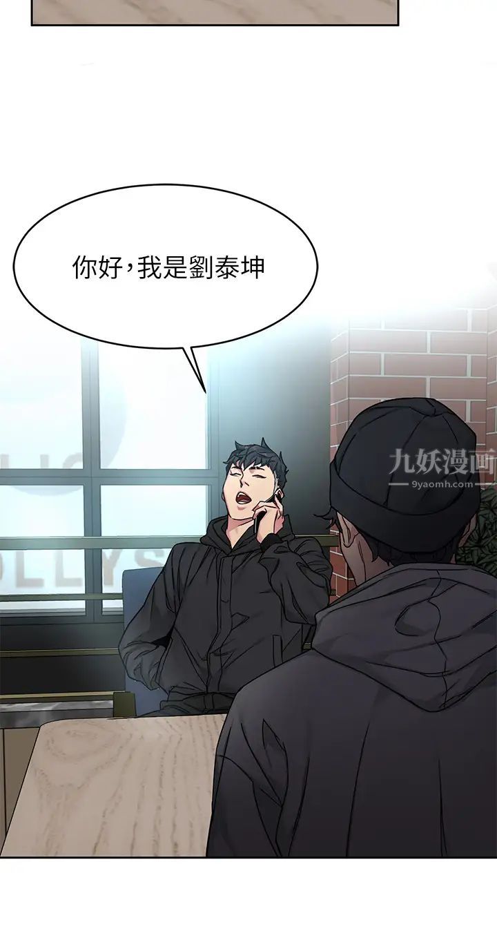 致命游戏第71话-直攻会长的空中别墅