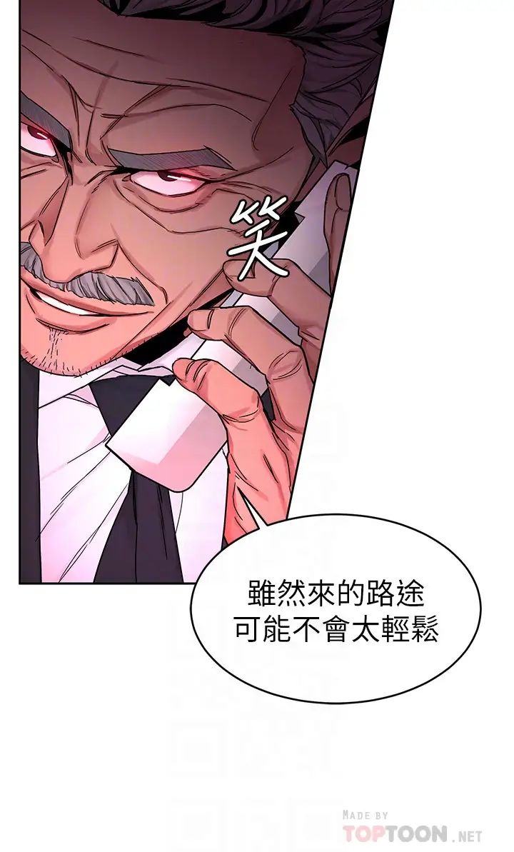致命遊戲第71話-直攻會長的空中別墅