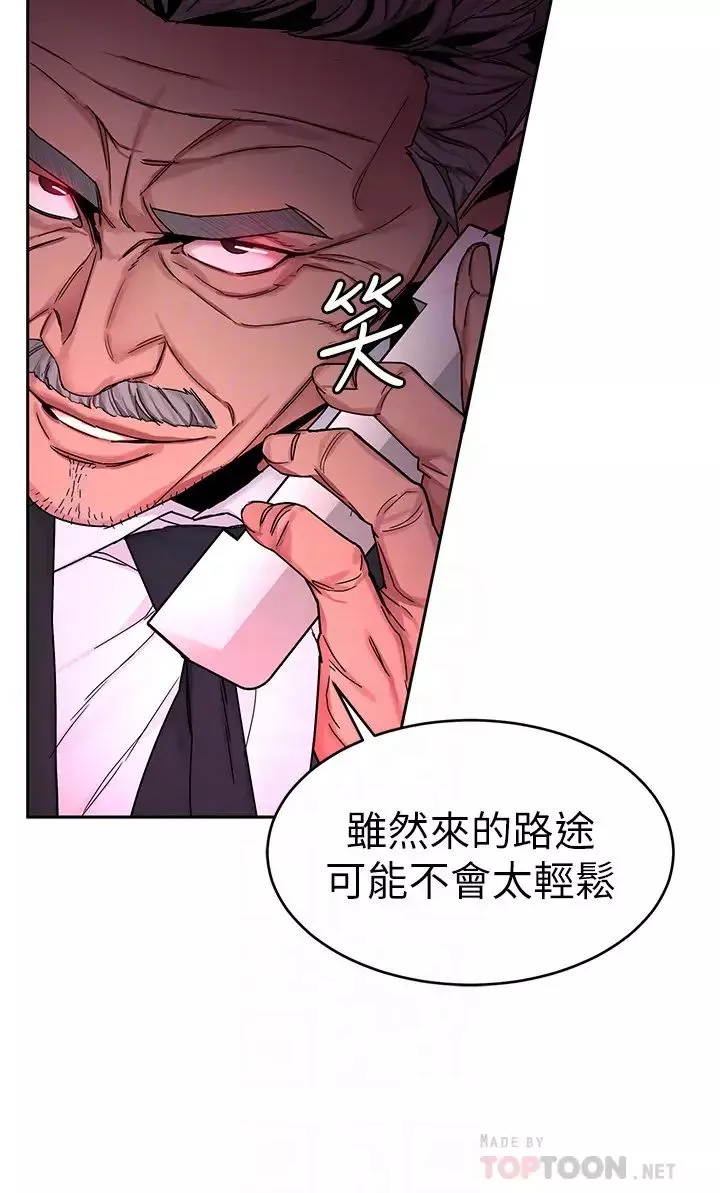 致命遊戲第71話-直攻會長的空中別墅