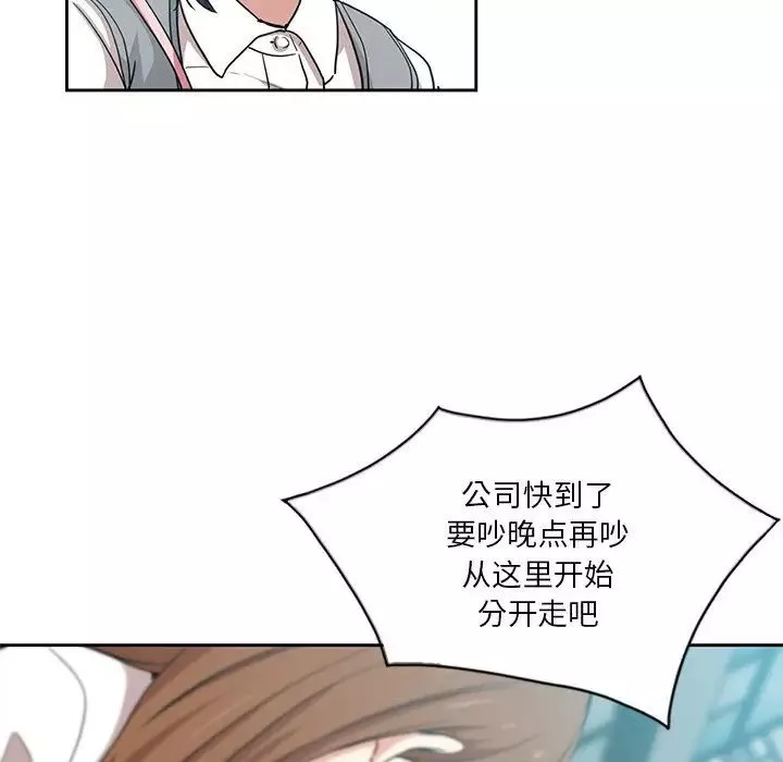 危險純友誼第11話
