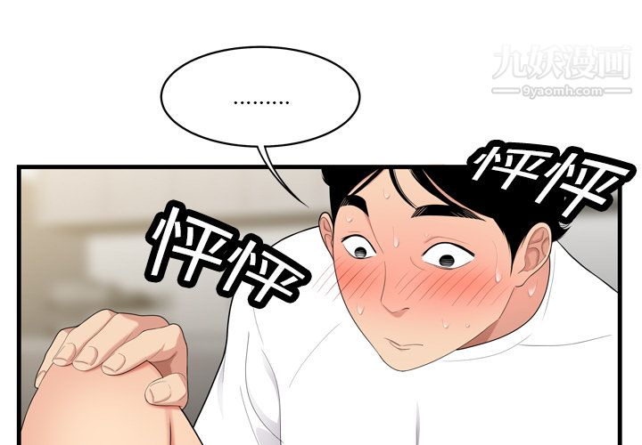 性爱百分百第4话