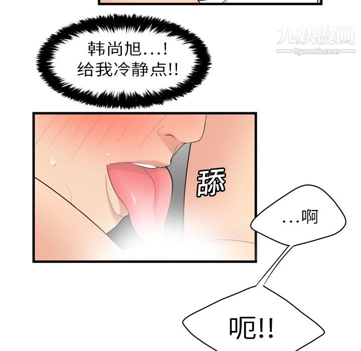 性爱百分百第4话