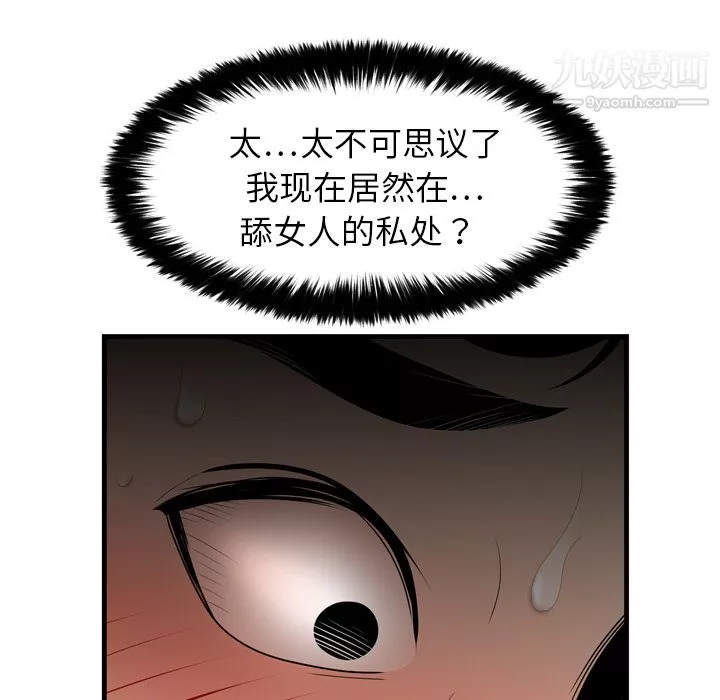 性愛百分百第4話