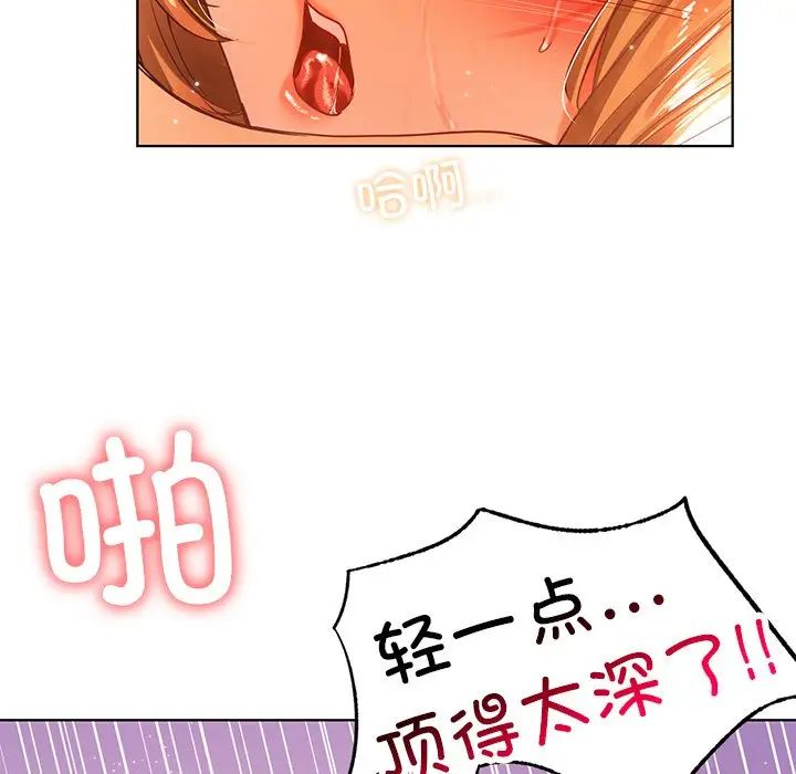 首尔行第12话