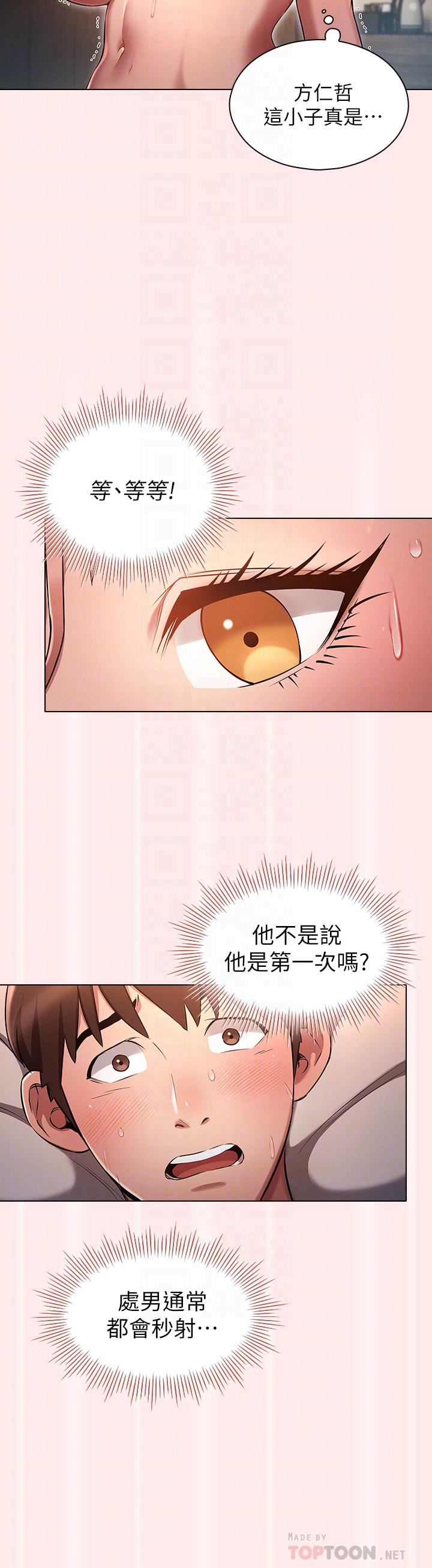 鲁蛇的多重宇宙第4话-别再吊我胃口瞭...