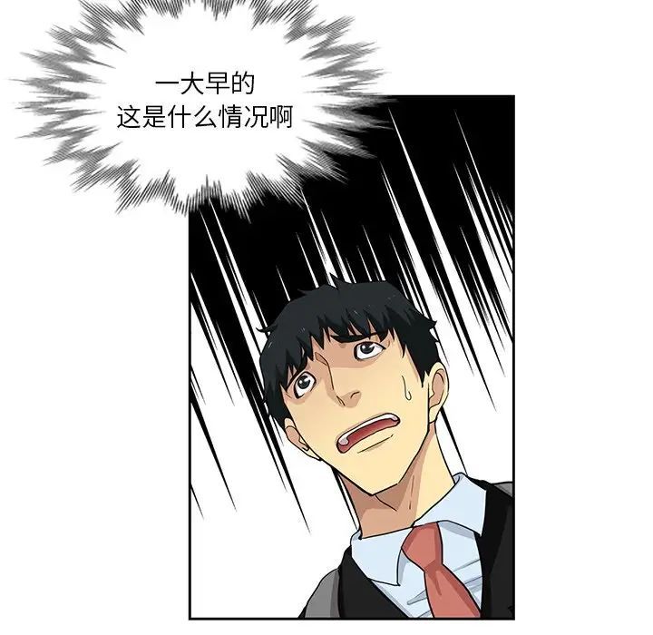 危險純友誼第11話