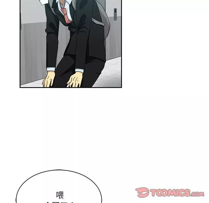 危險純友誼第11話