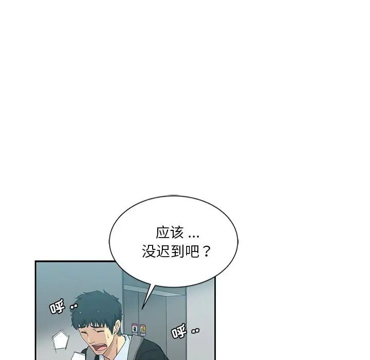 危险纯友谊第11话