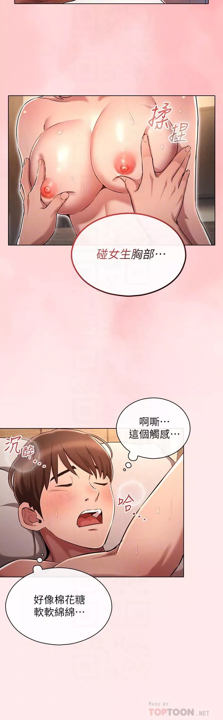 魯蛇的多重宇宙第4話-別再吊我胃口瞭...