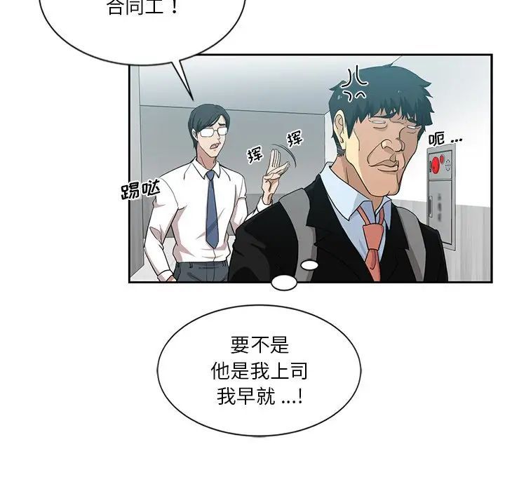 危险纯友谊第11话