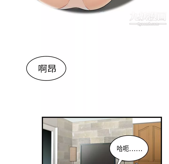 性愛百分百第4話