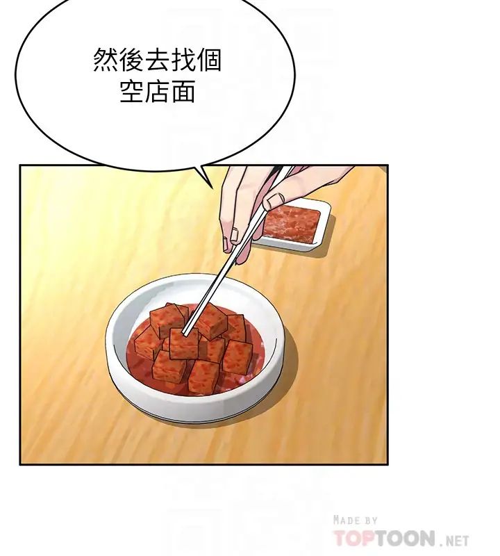 致命游戏第71话-直攻会长的空中别墅